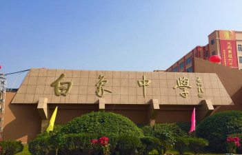 临泉县于寨镇荣楼中学
