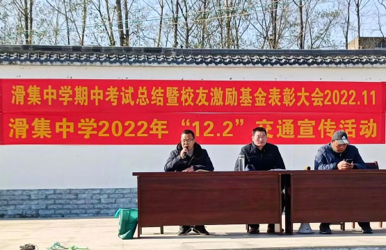 临泉县滑集杨金中学