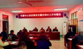 临泉县韦寨镇韦寨中心学校
