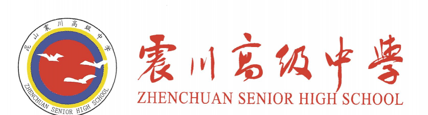 江苏省昆山市震川高级中学
