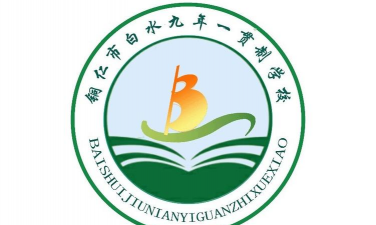 白水学校