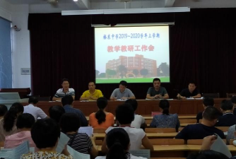 桥东中学