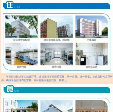 益阳高级技工学校