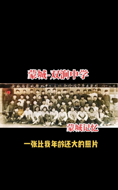 双涧中学