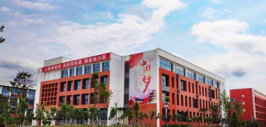 毕节市工业学校