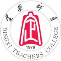 定西师范高等专科学