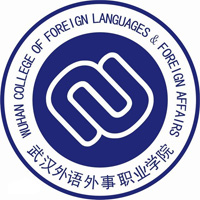 武汉外语外事职业学