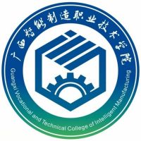 广西智能制造职业技