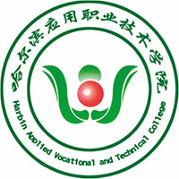 哈尔滨应用职业技术