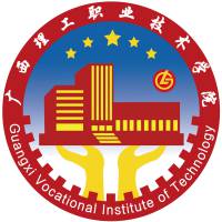 广西理工职业技术学