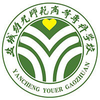 盐城幼儿师范高等专