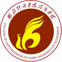 湖北经济学院法商学