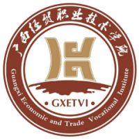 广西经贸职业技术学
