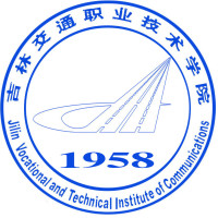 吉林交通职业技术学
