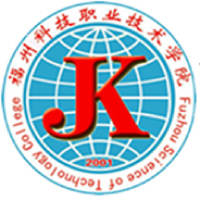 福州科技职业技术学