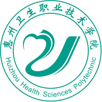 惠州卫生职业技术学