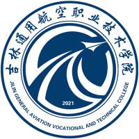 吉林通用航空职业技