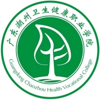 广东潮州卫生健康职