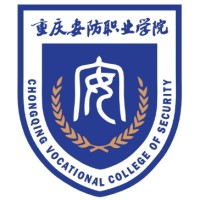 重庆安防职业学院