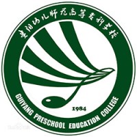 贵阳幼儿师范高等专