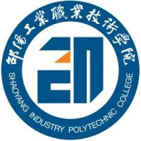 邵阳工业职业技术学