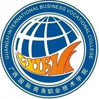 广西国际商务职业技