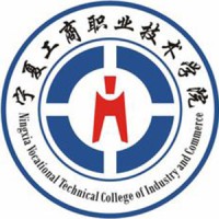 宁夏工商职业技术大