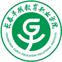 长春早期教育职业学