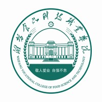 潍坊食品科技职业学