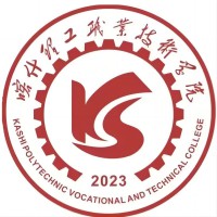 喀什理工职业技术学