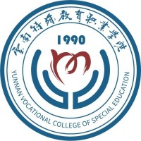 云南特殊教育职业学