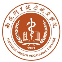南通卫生健康职业学