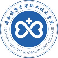 海南健康管理职业技