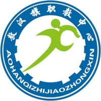 敖汉旗职教中心