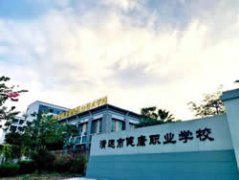 清远市德圣健康职业