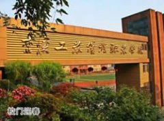 重庆工业管理职业学