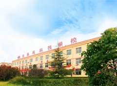 西安医药科技职业学