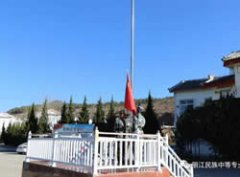 丽江民族中等专业学
