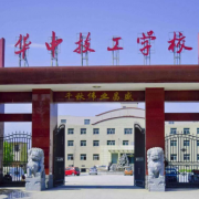 保定华中高级技工幼