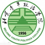 北京青年政治师范学