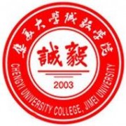 集美大学诚毅师范学