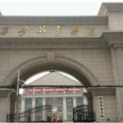 西安外事幼师技工学