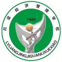 吕梁市经济管理学校