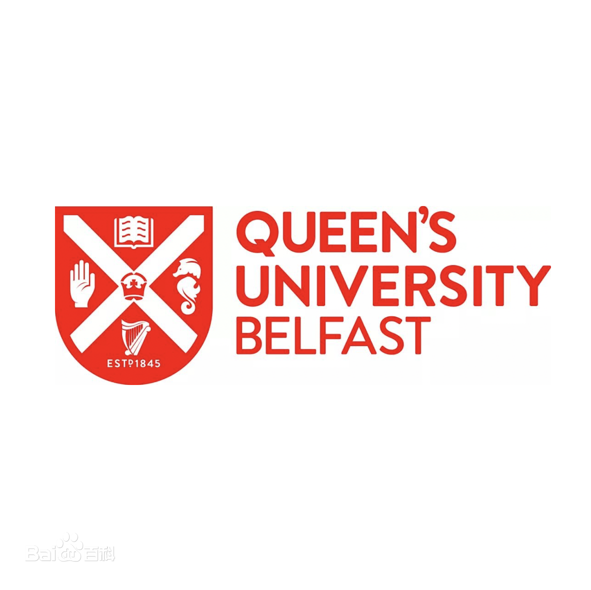 英国女王大学