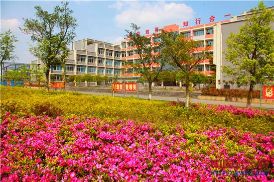 自贡市职业技工学校