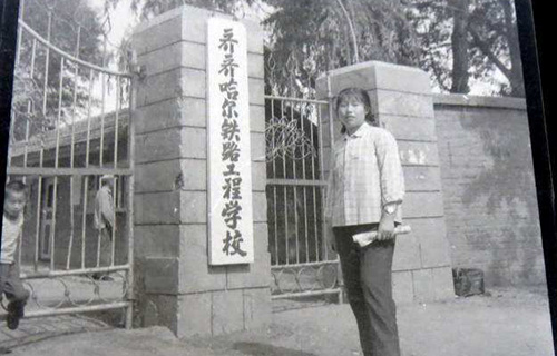 齐齐哈尔铁路工程学