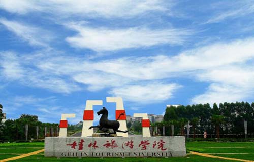 桂林旅游高等专科学
