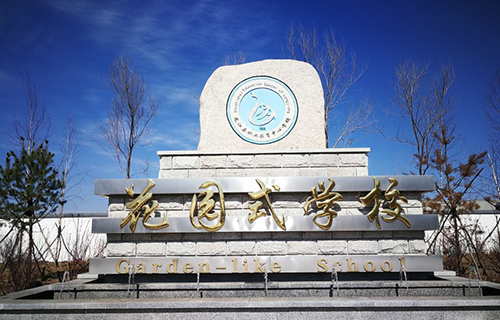 龙江县职业技术教育