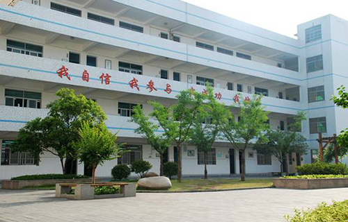 三台县四平初级中学