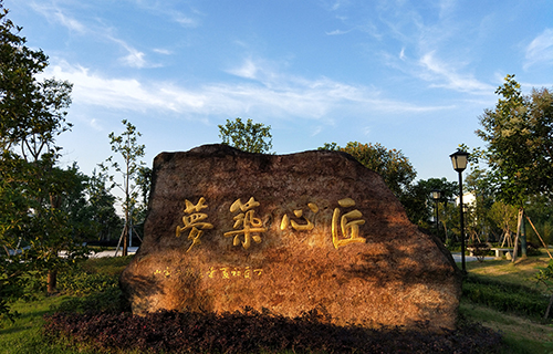 禹城市职业中专